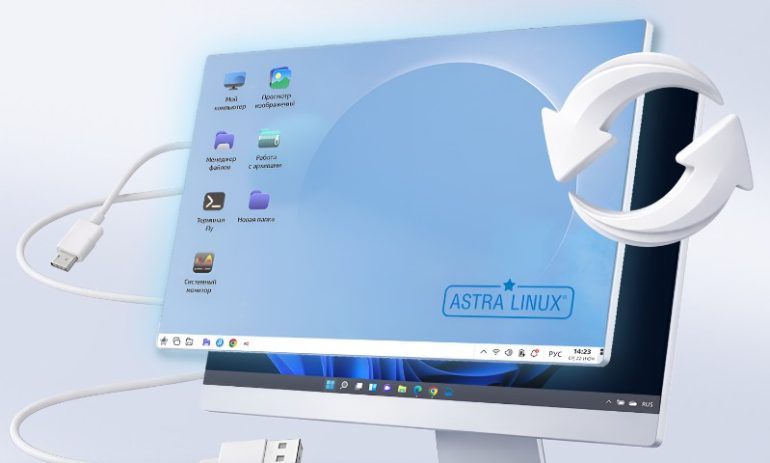 Как бесшовная миграция с Windows на Astra Linux помогает сохранить непрерывность бизнес-процессов
